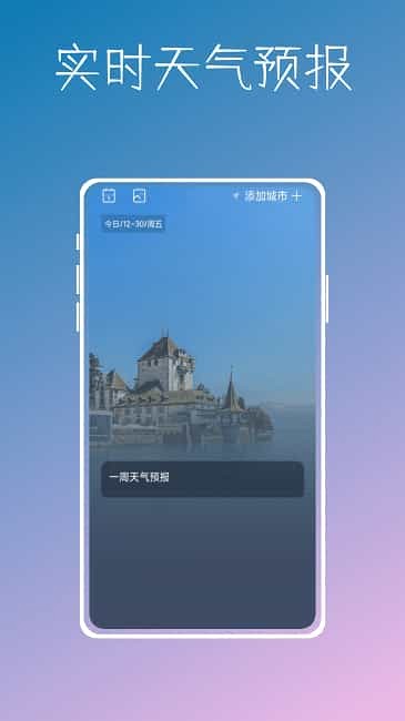 实时温度计鸭官方版
