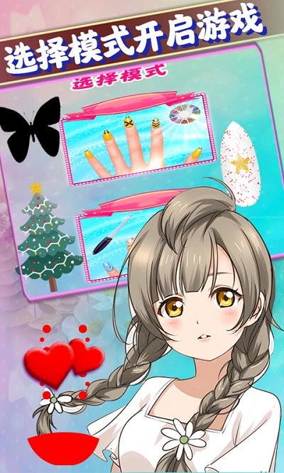 莉比公主美甲沙龙手游