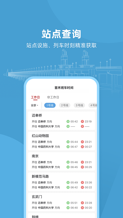 与宁同行官方版