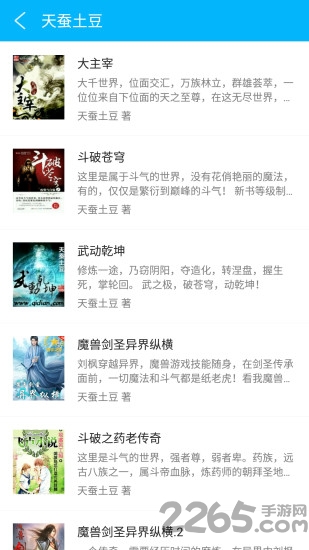 趣阅小说app