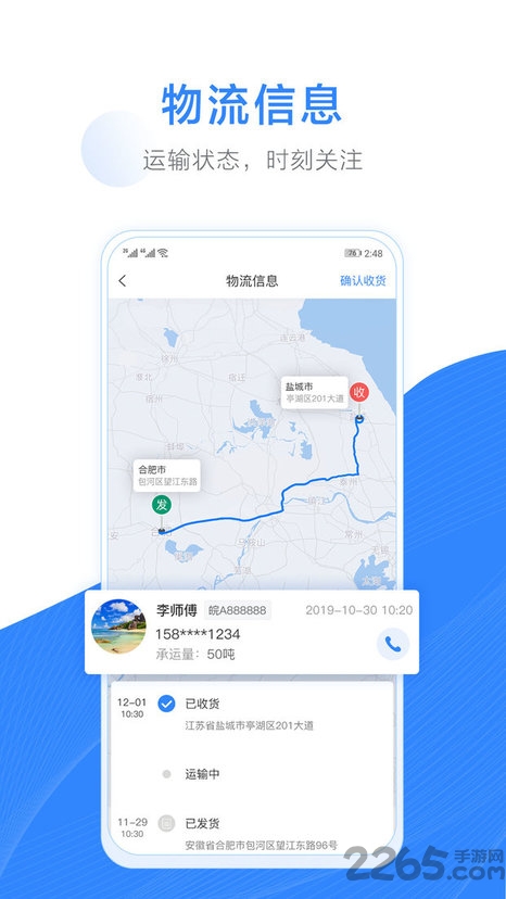 大粮物流用户app 大粮物流用户手机版