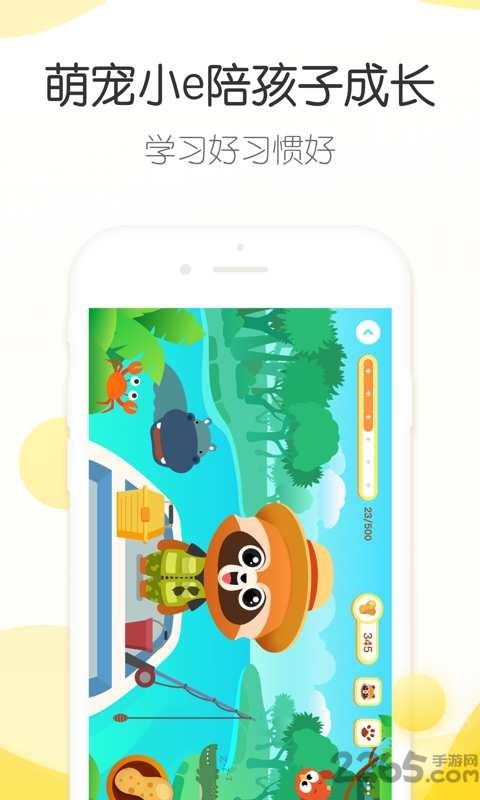 浣熊学堂app最新版
