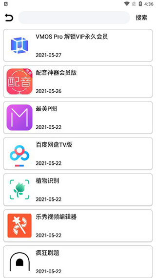 聚云搜使用方法