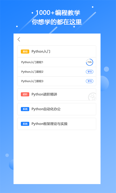 源码编程器下载