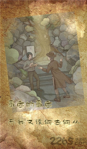 古代悬疑录手机版