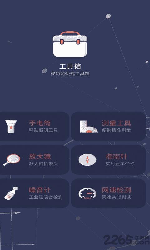 拇指工具箱 拇指工具箱下载