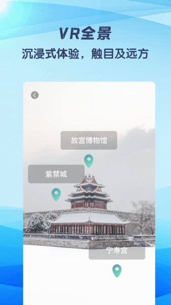 3d世界街景地图免费版