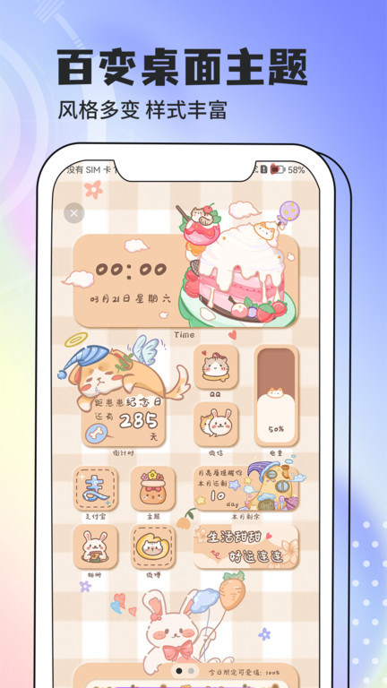 智能小组件app(改名灵动小组件)