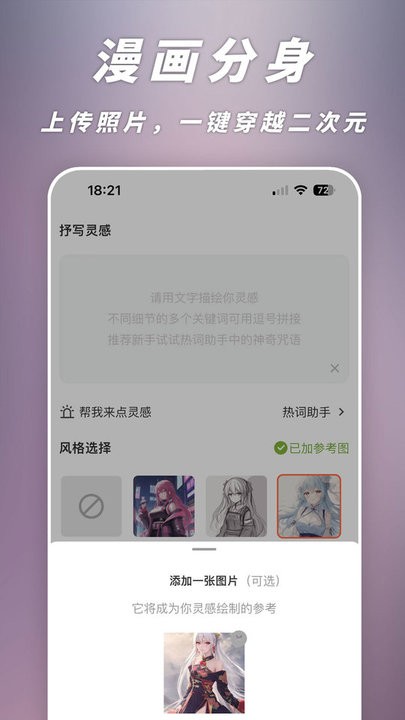 次元ai画画app最新版