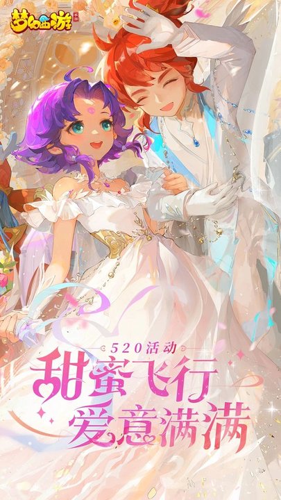 玩客梦幻西游手游