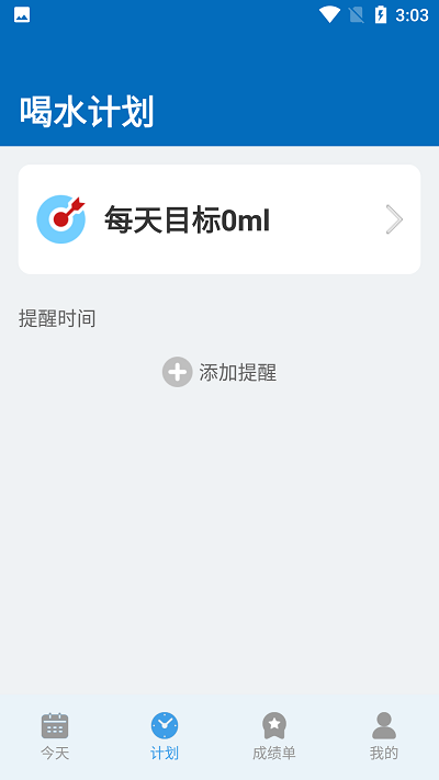 多多喝水宝软件 多多喝水宝手机版下载