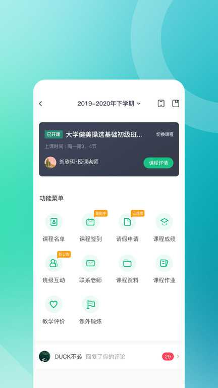 步道探秘最新版(步道乐跑)