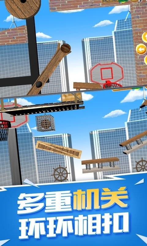全民灌篮手游