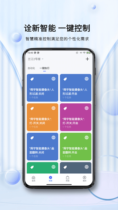 蓝蚁app官方版(blue ant)