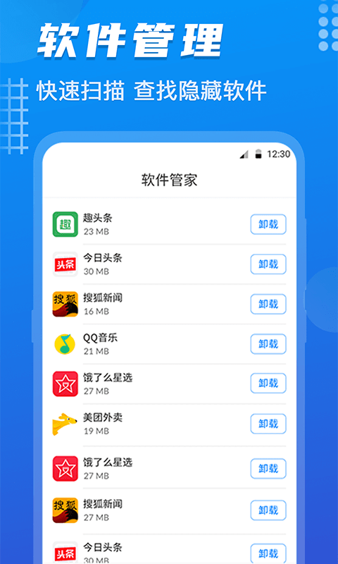 数据恢复免费下载