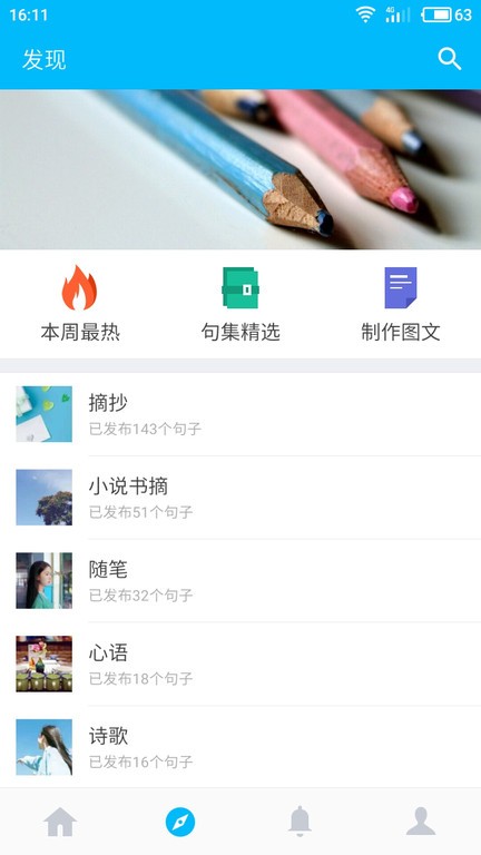 微语官方版 微语app下载