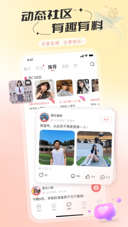 语玩app官方版