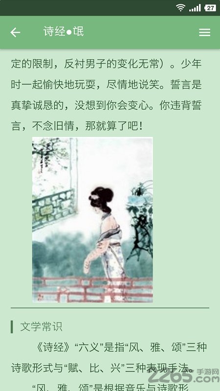 米缸高中语文手机版