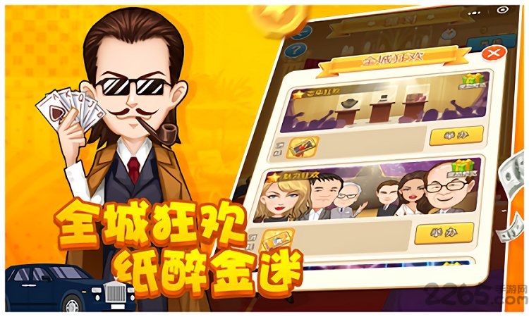 风投大亨正式版