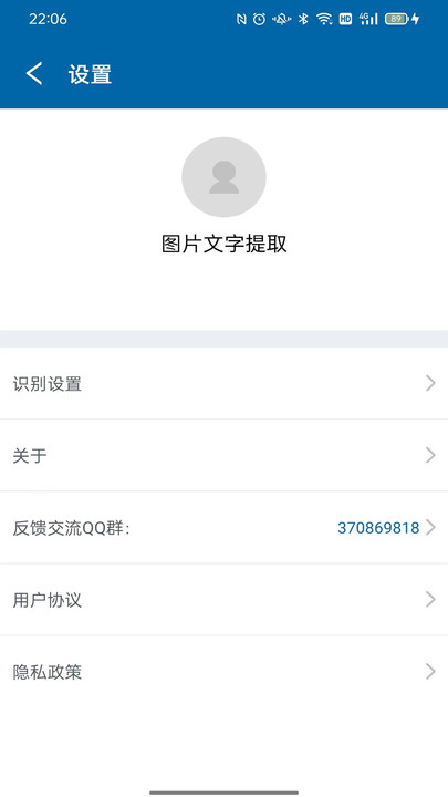 识图取字软件