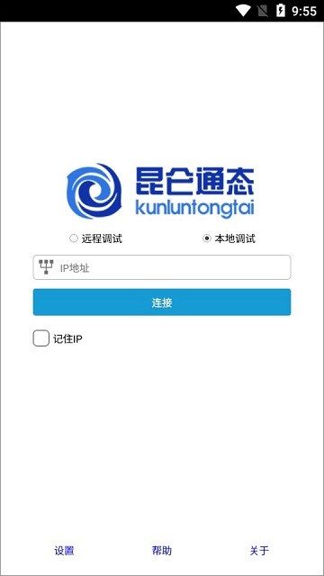 mcgs调试助手手机版