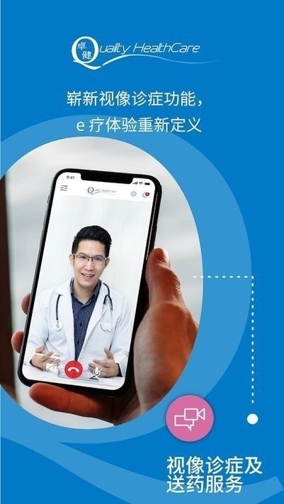 卓健医疗疫苗预约软件