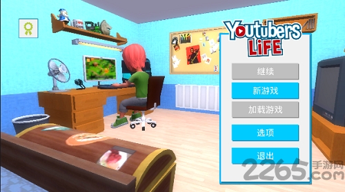 主播生活模拟无限金币版
