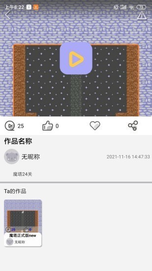 一键编程软件 一键编程官方版下载