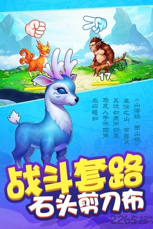 我要养神兽红包游戏下载