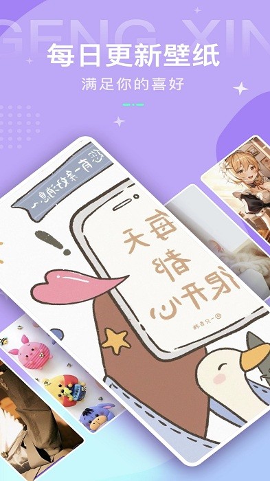 动态壁纸控app