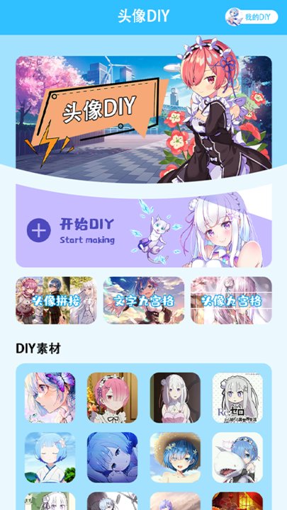 我的个性最新版 我的个性app下载