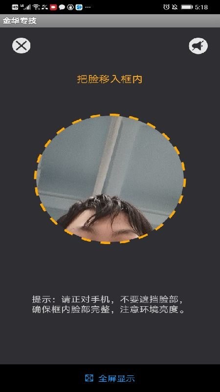 金华专技继续教育平台