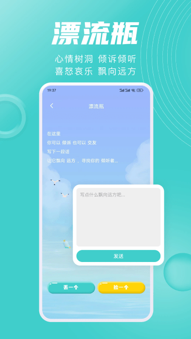 嗒伴交友软件