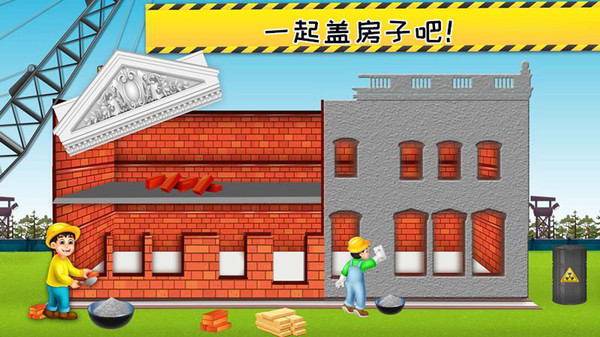 迷你小房屋设计最新版