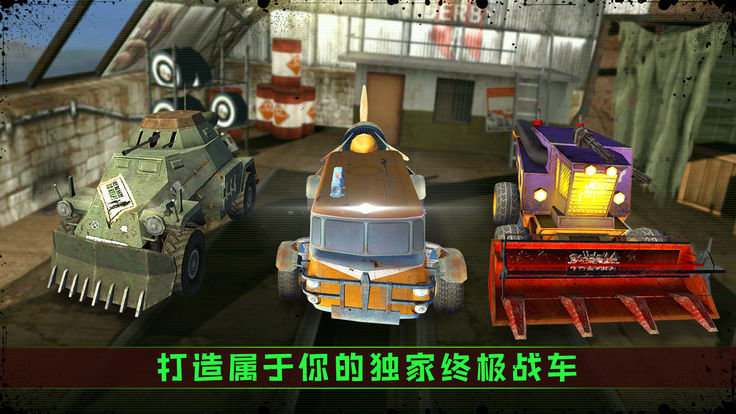 明日战场游戏