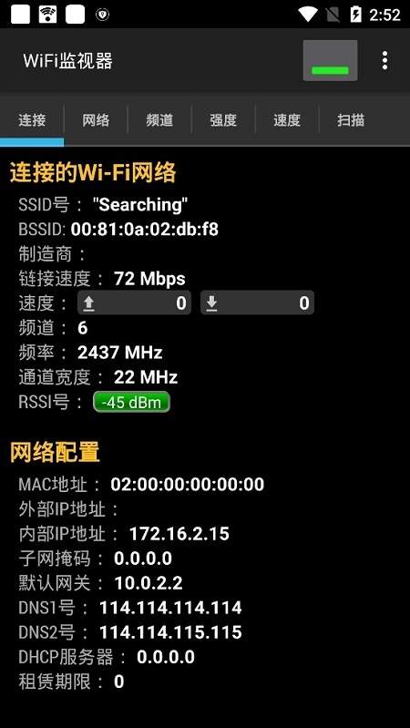 wifi监视器软件下载
