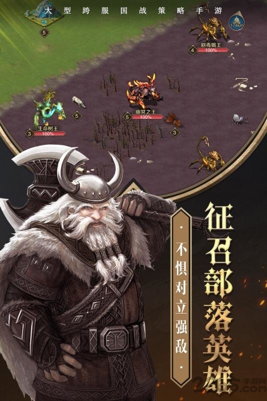 帝国英雄九游版