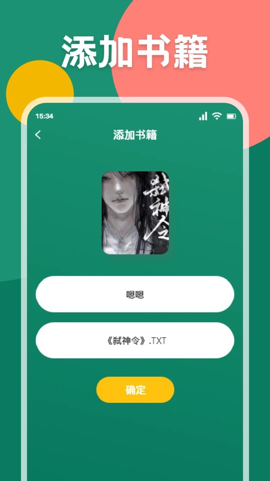 书荒阁免费阅读app最新版本
