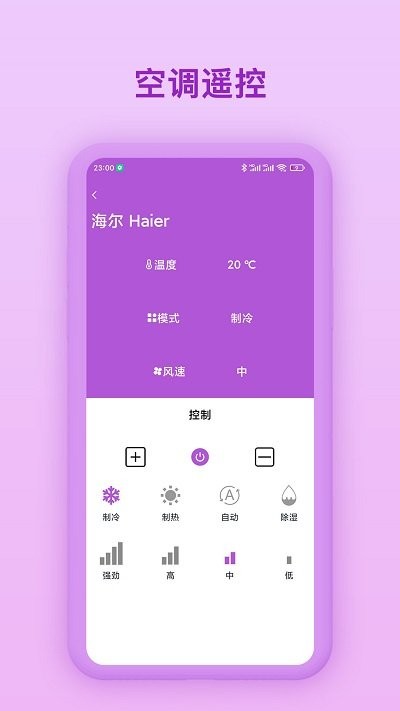 万能电视遥控器陶陶软件