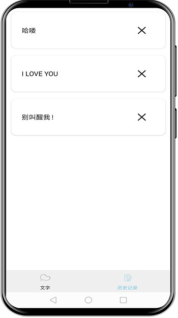 LED弹幕屏最新版 LED弹幕屏App下载