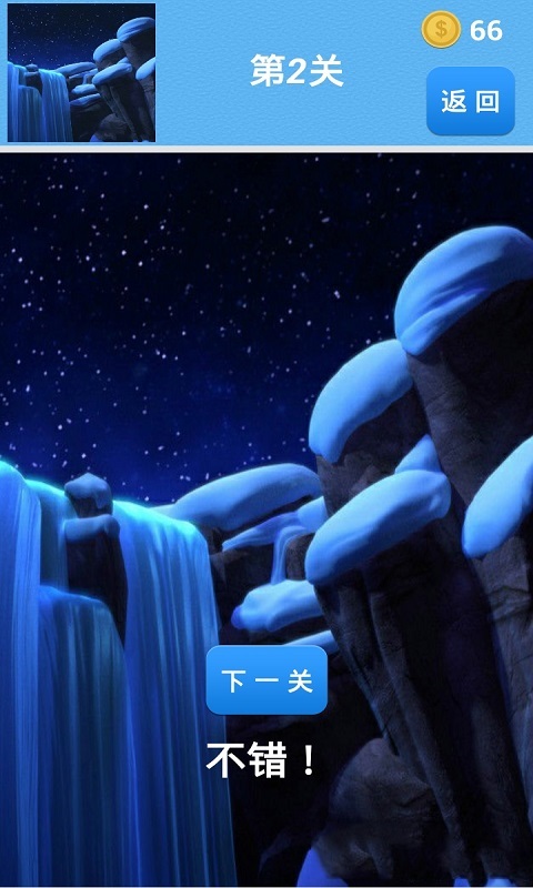 熊出没智力大闯关客户端