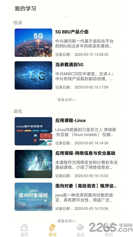 手机版核桃ai app