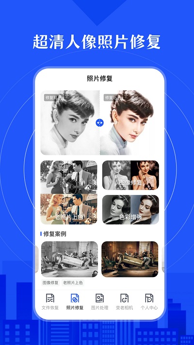 相册照片修复免费版(改名相册照片恢复)