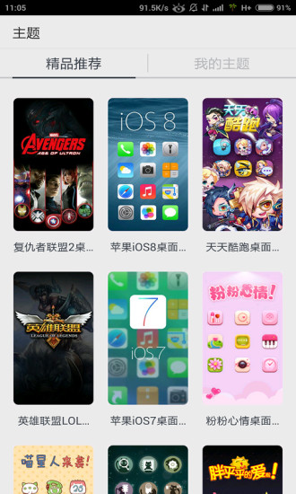 QQ桌面壁纸大全
