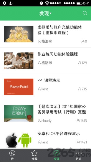 小鸟上学app