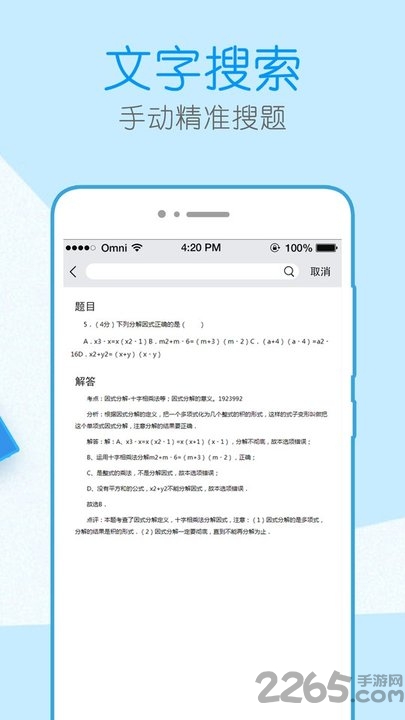 作业辅导课软件