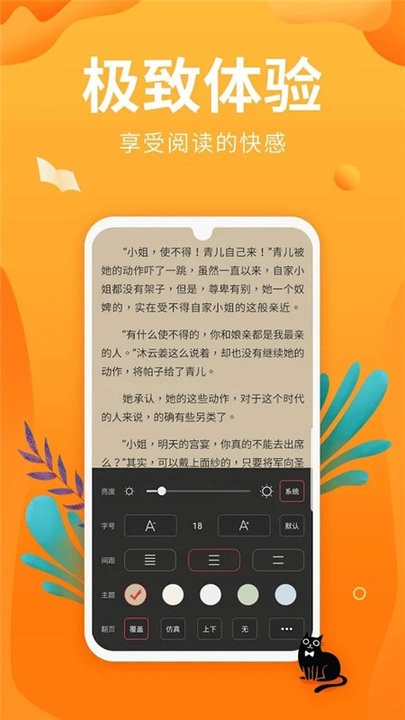 笔趣亭app