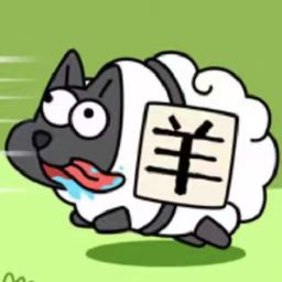 魔性脑洞小游戏