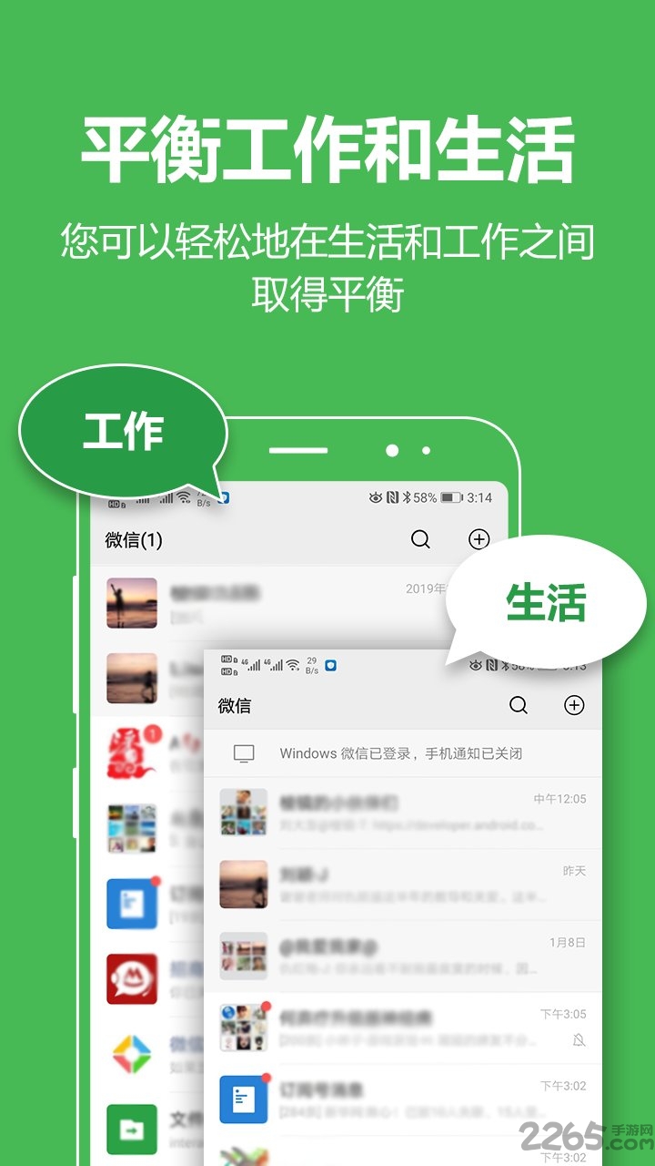 应用双开大师app