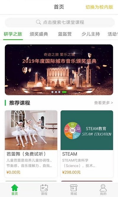 七课堂平台